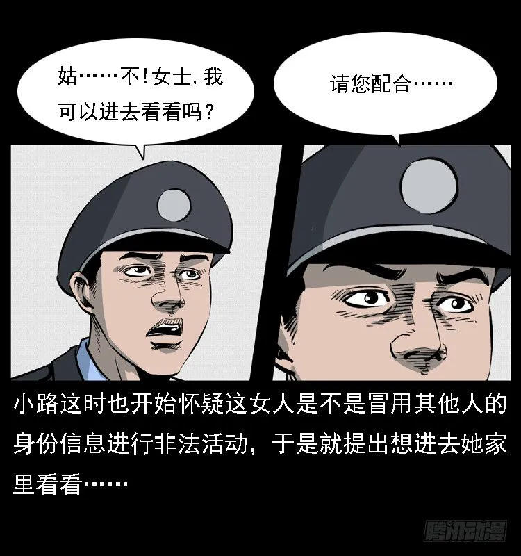 12吸血女（上） 第31页