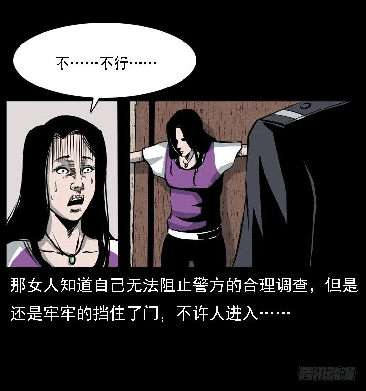12吸血女（上） 第32页