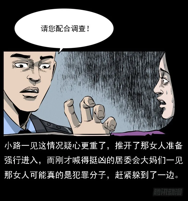 12吸血女（上） 第33页