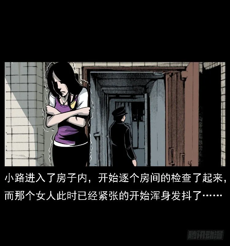 12吸血女（上） 第34页