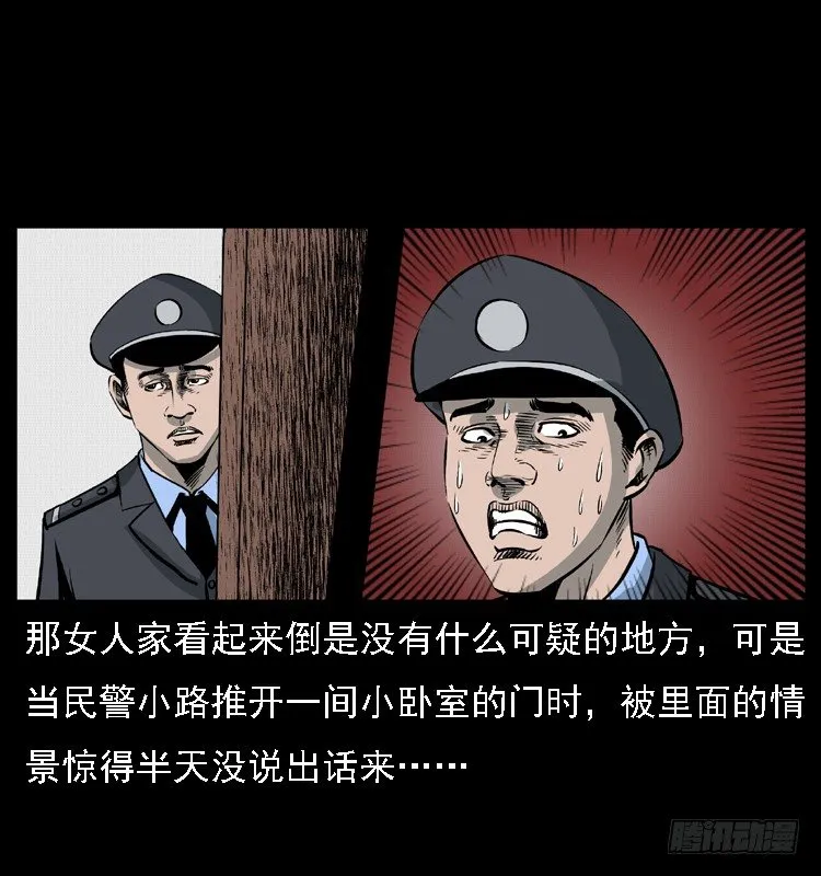 12吸血女（上） 第35页
