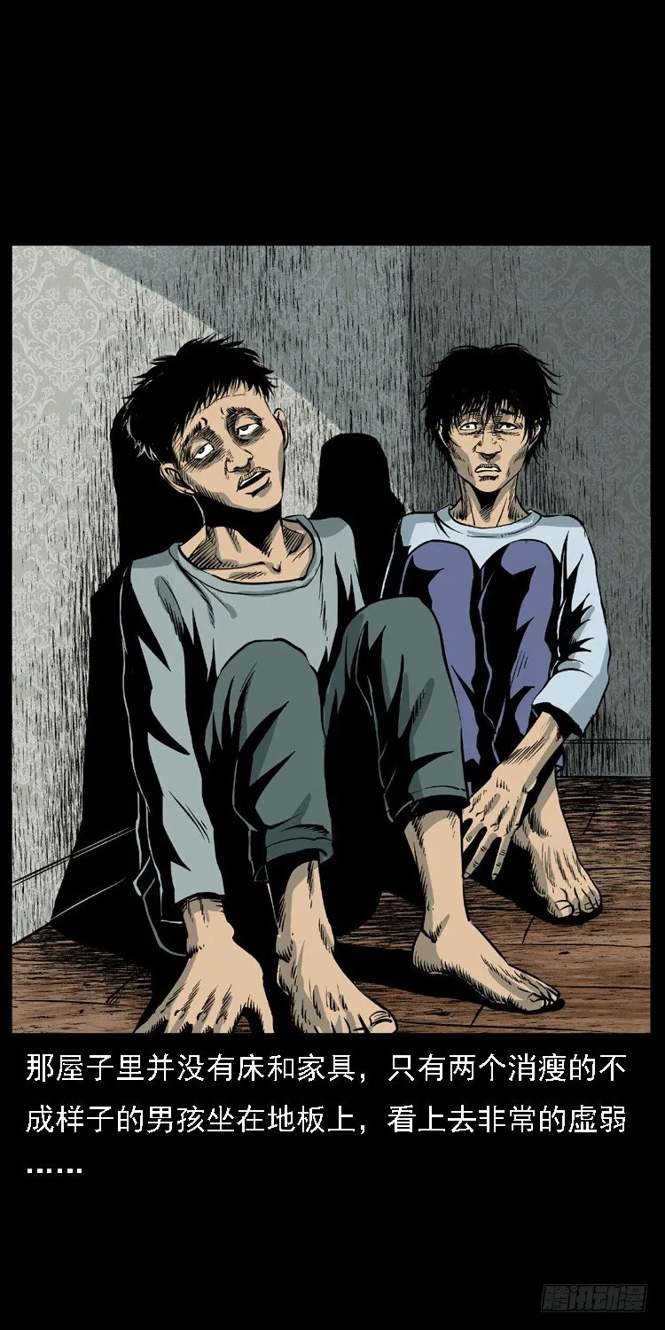 12吸血女（上） 第36页