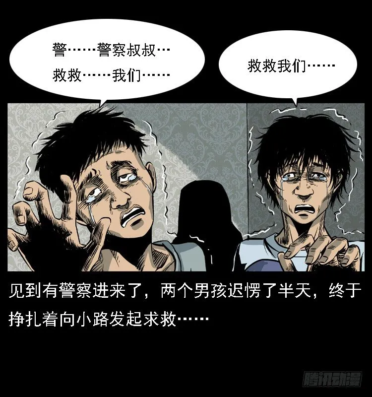 12吸血女（上） 第37页