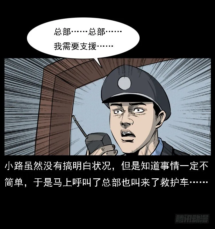 12吸血女（上） 第38页