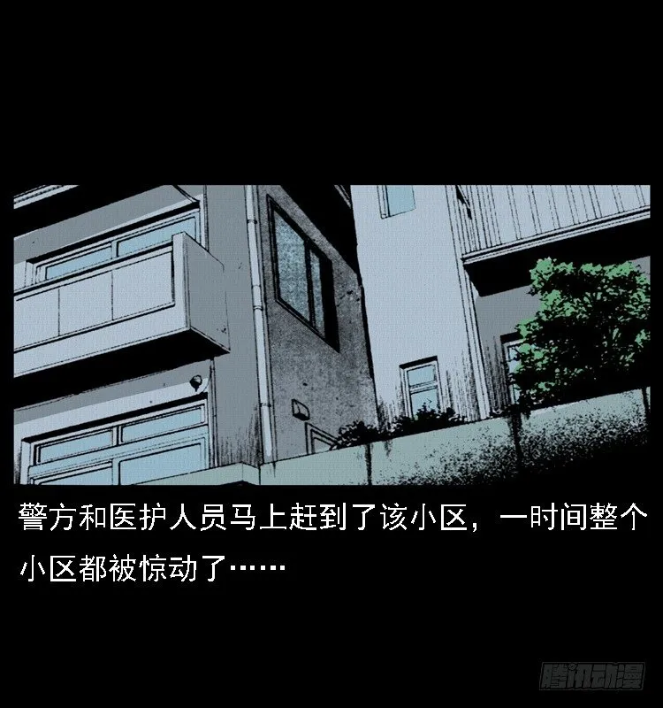 12吸血女（上） 第39页