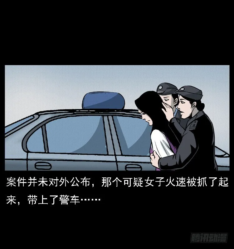 12吸血女（上） 第40页