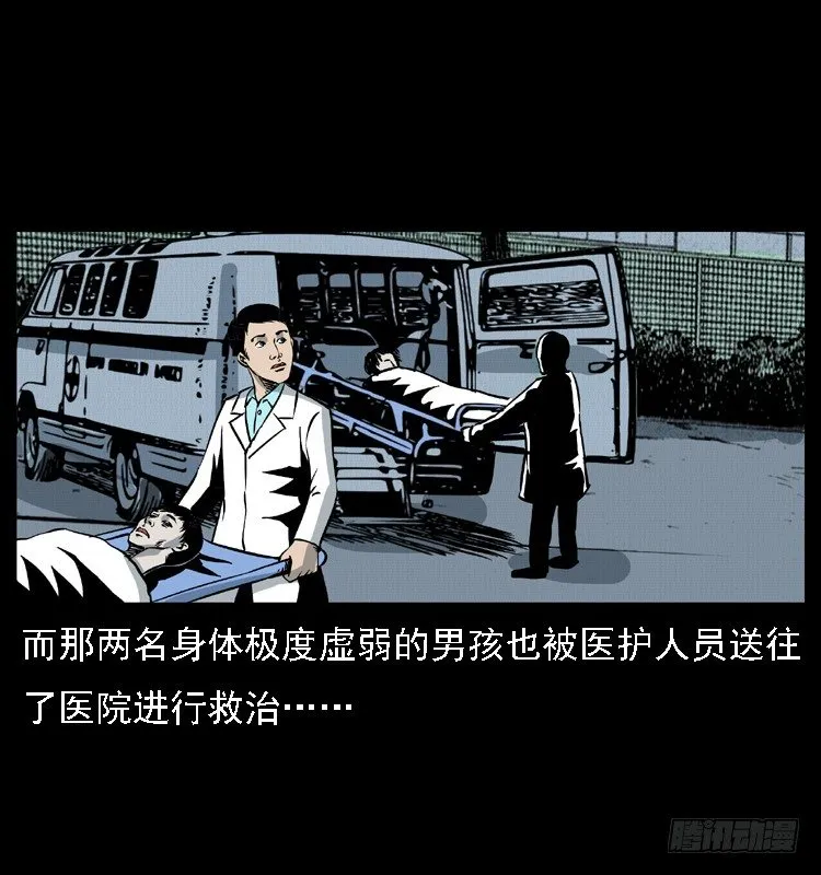 12吸血女（上） 第41页