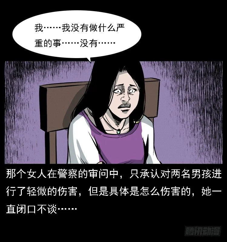 12吸血女（上） 第42页