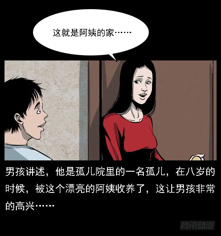 12吸血女（上） 第45页