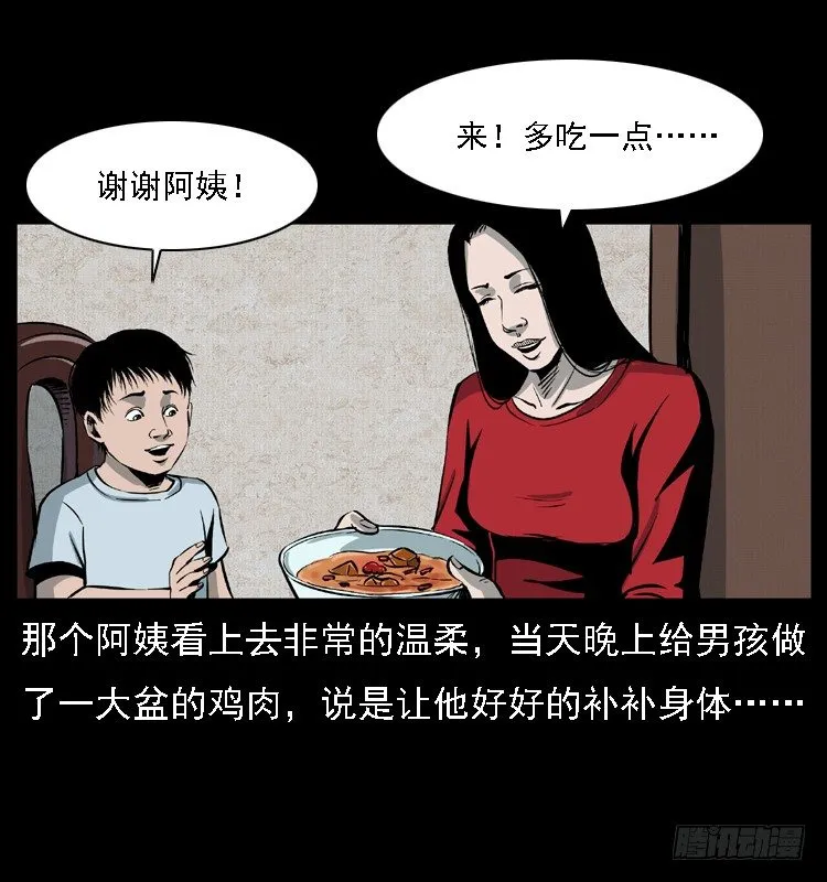 12吸血女（上） 第46页