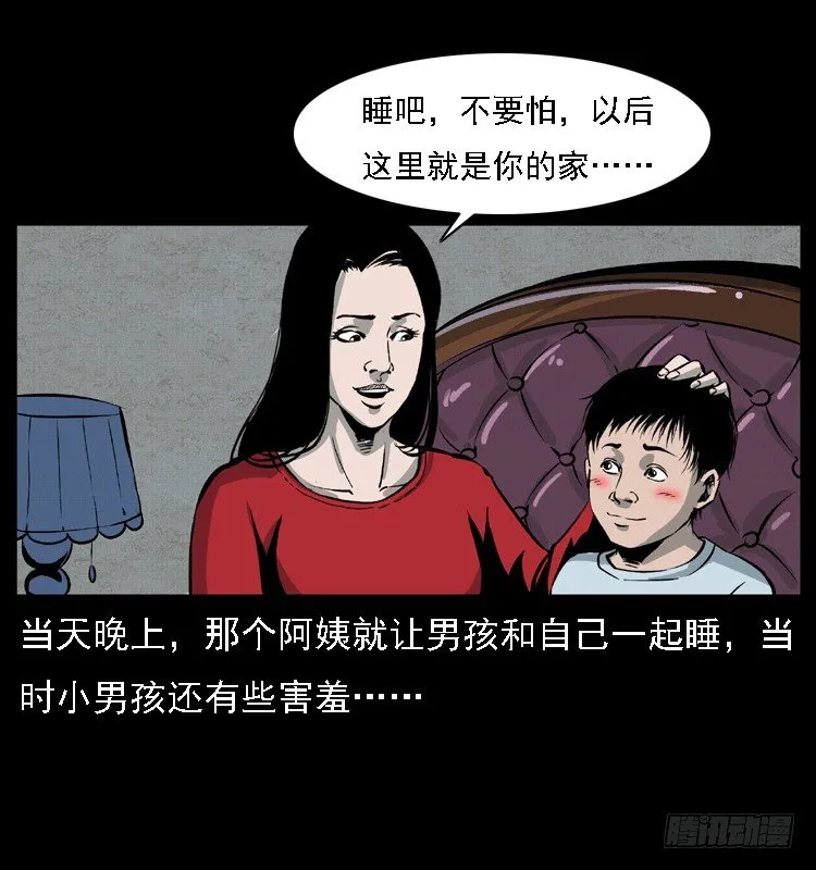 12吸血女（上） 第50页