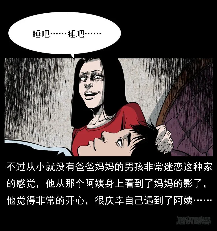 12吸血女（上） 第51页