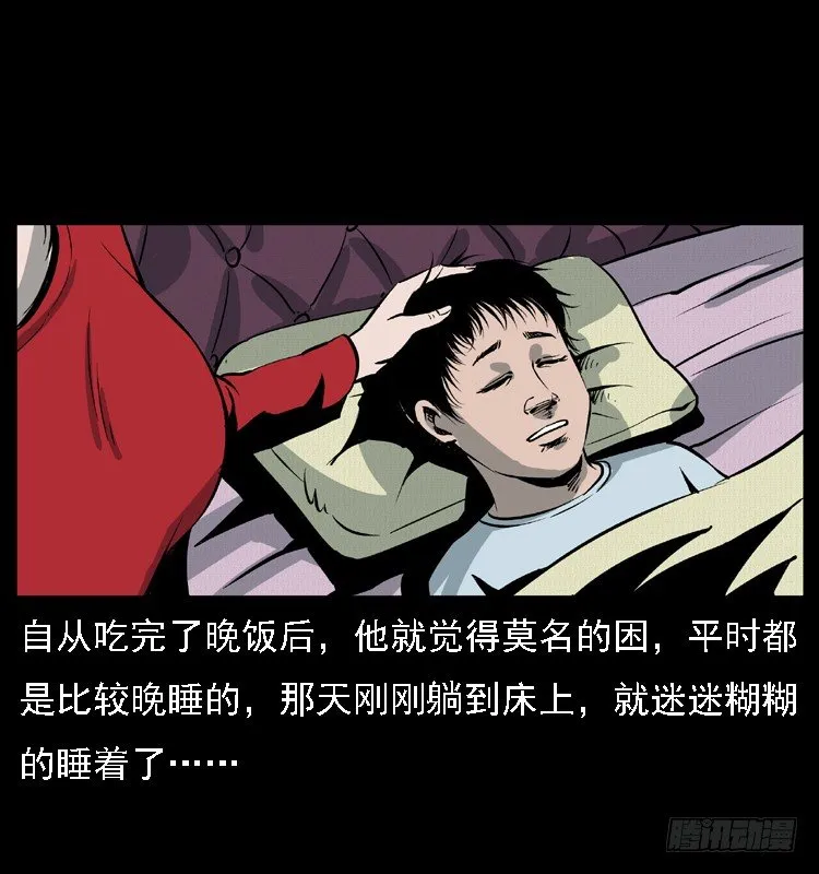 12吸血女（上） 第52页