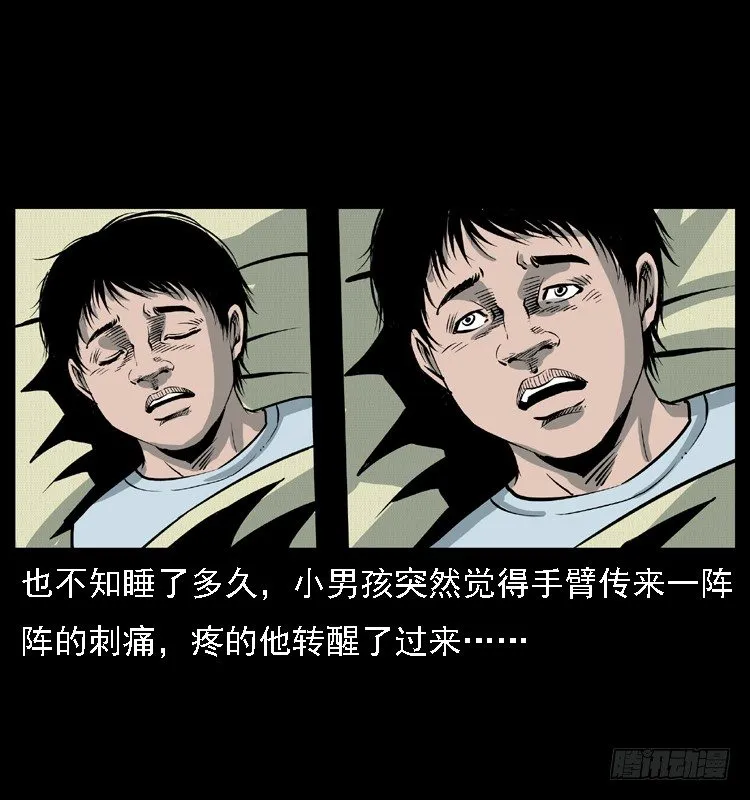 12吸血女（上） 第53页