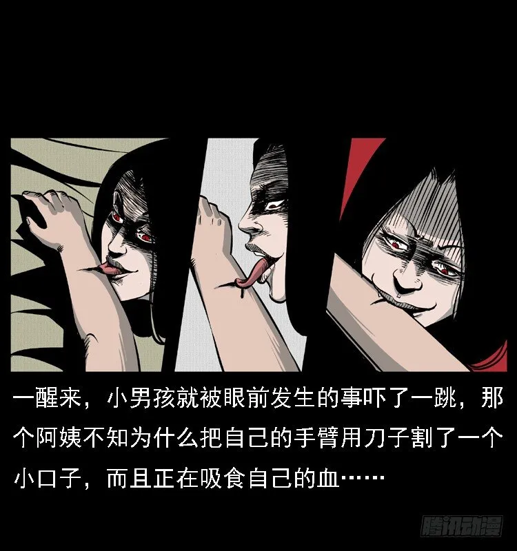 12吸血女（上） 第54页