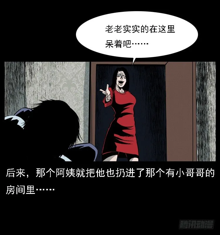 12吸血女（上） 第58页