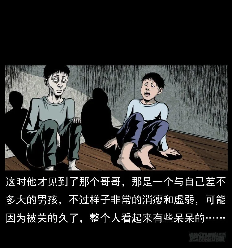 12吸血女（上） 第59页