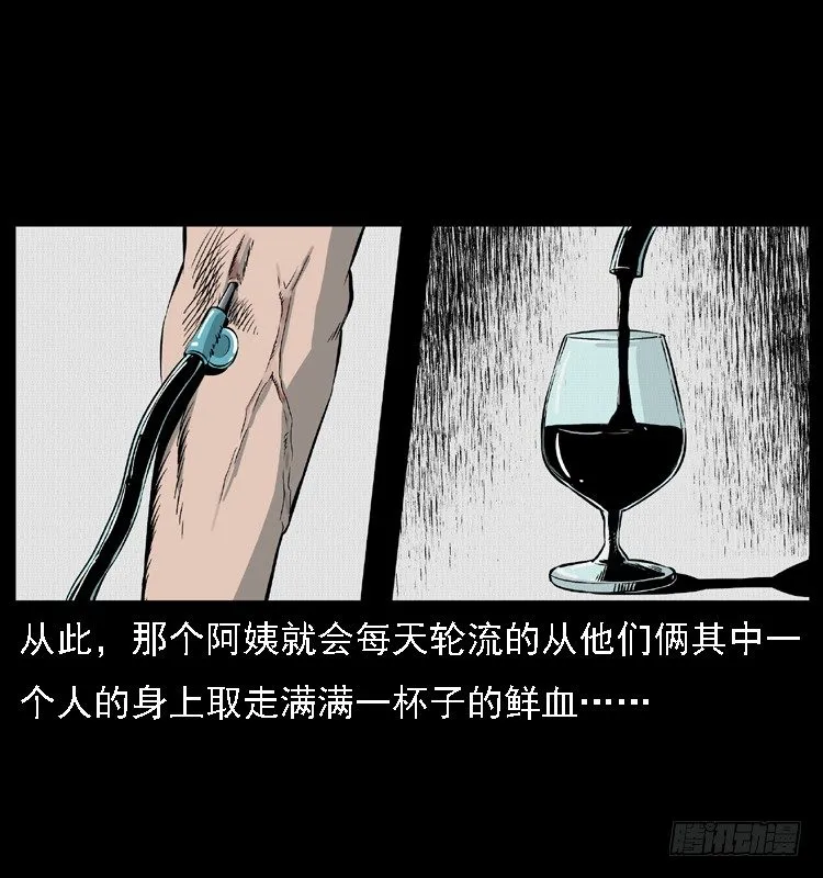 12吸血女（上） 第60页