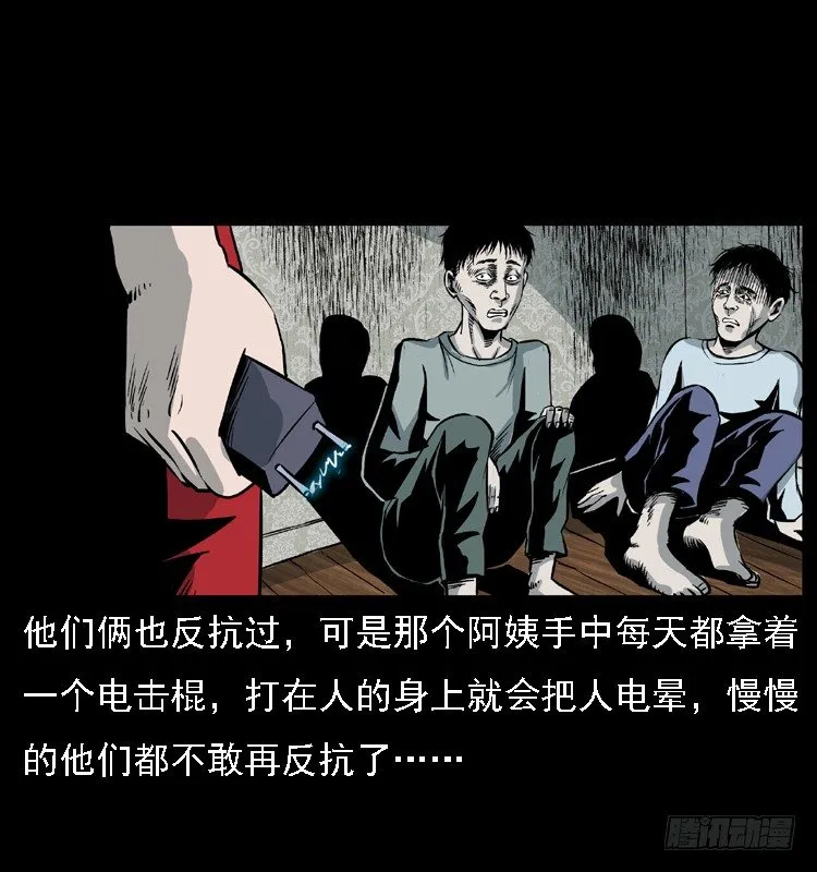 12吸血女（上） 第61页