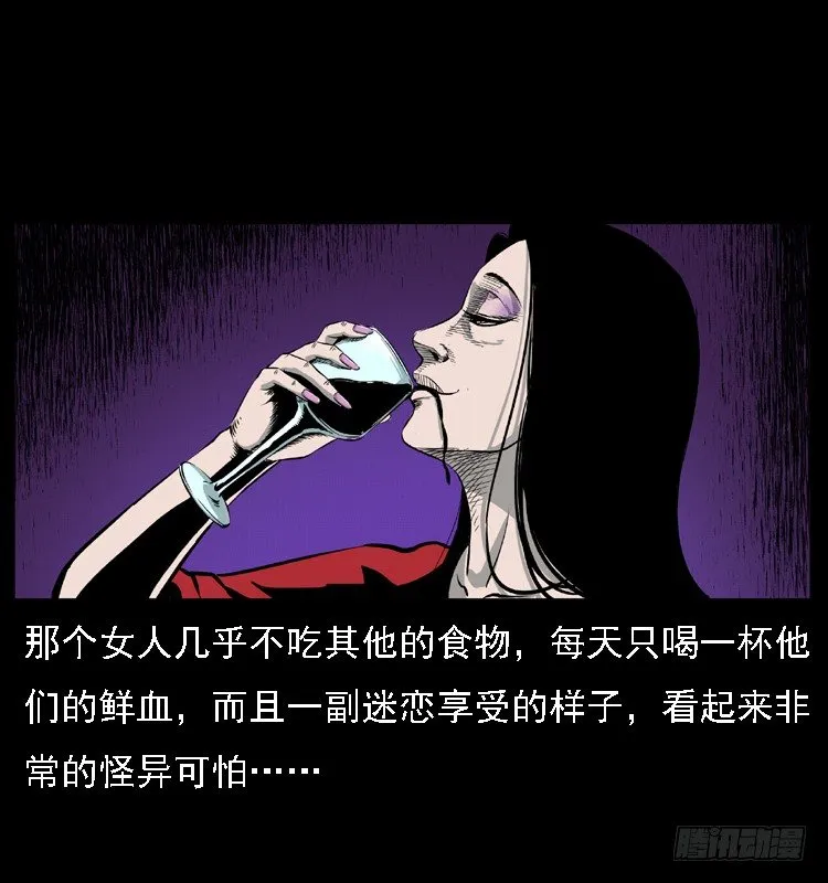 12吸血女（上） 第62页