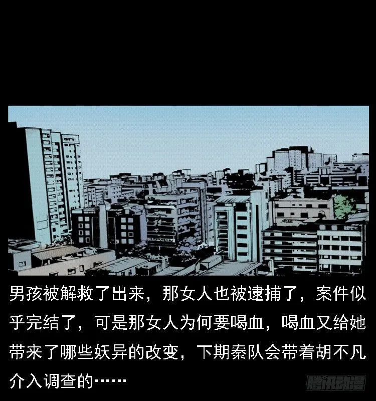 12吸血女（上） 第63页
