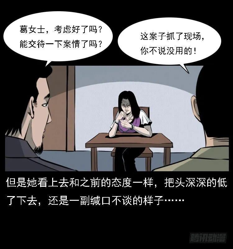 13吸血女（中） 第6页