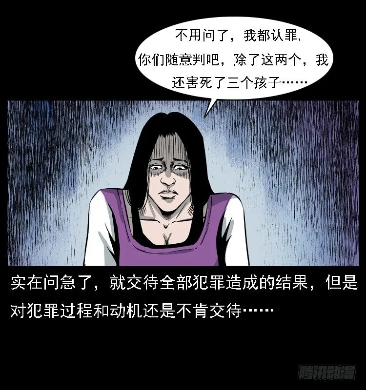 13吸血女（中） 第8页