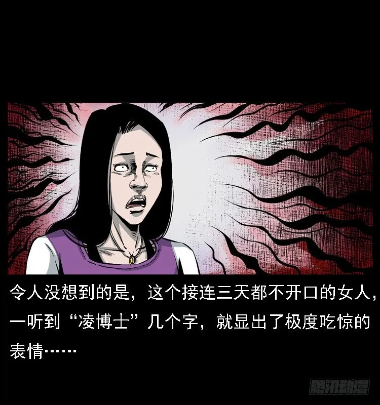 13吸血女（中） 第13页