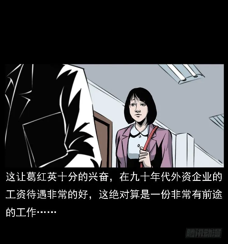 13吸血女（中） 第18页