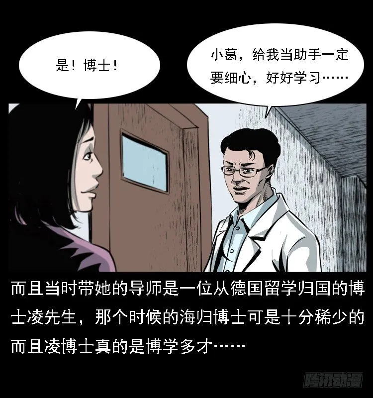 13吸血女（中） 第19页