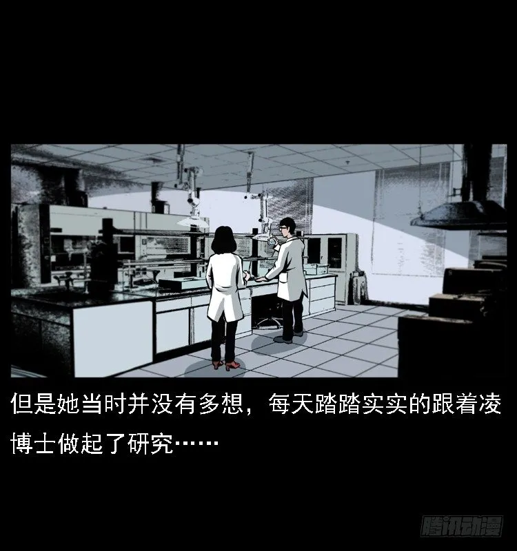 13吸血女（中） 第21页