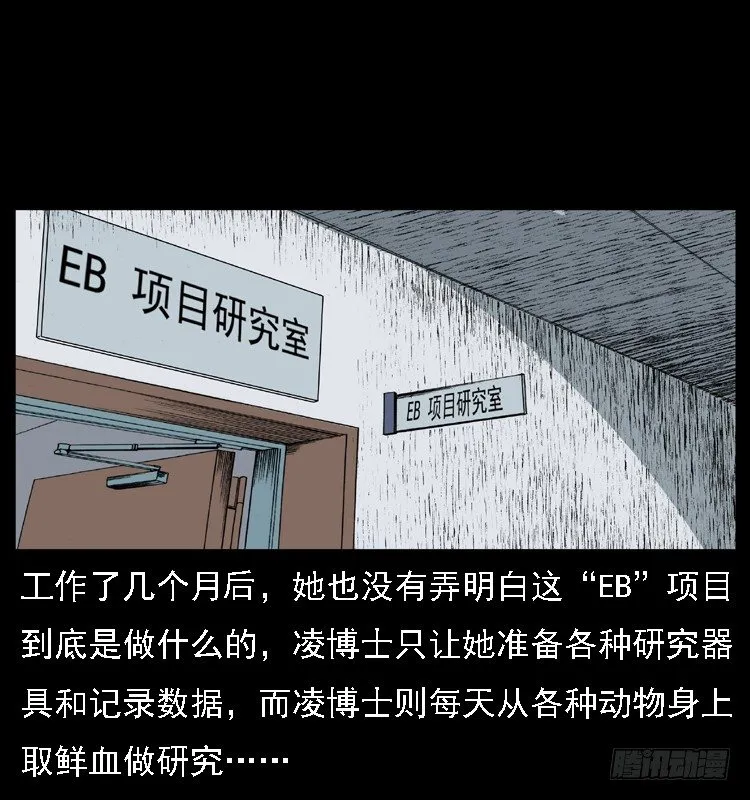 13吸血女（中） 第22页