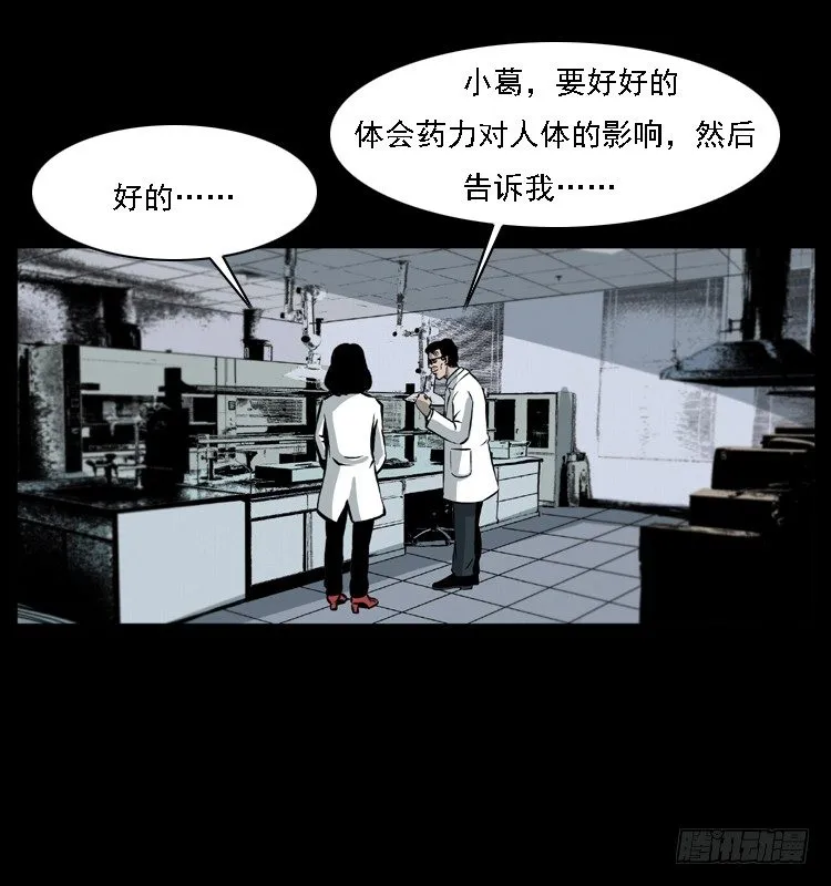 13吸血女（中） 第37页