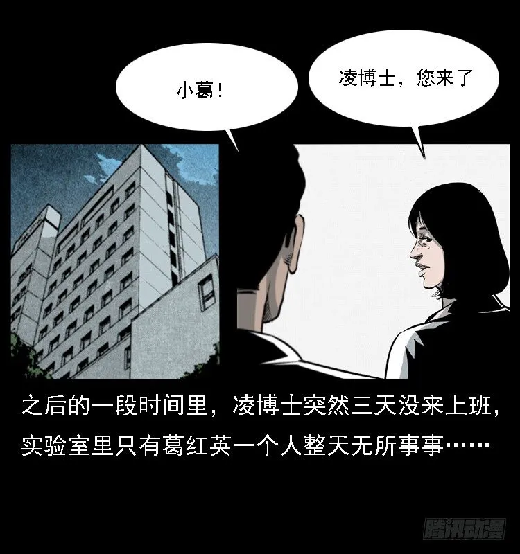 13吸血女（中） 第38页