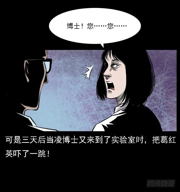 13吸血女（中） 第39页