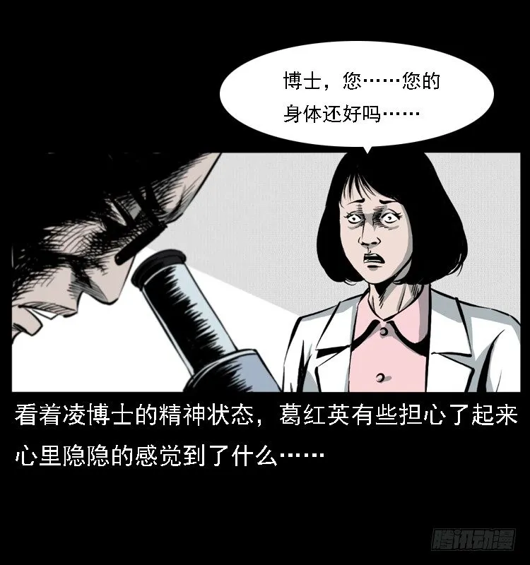 13吸血女（中） 第42页