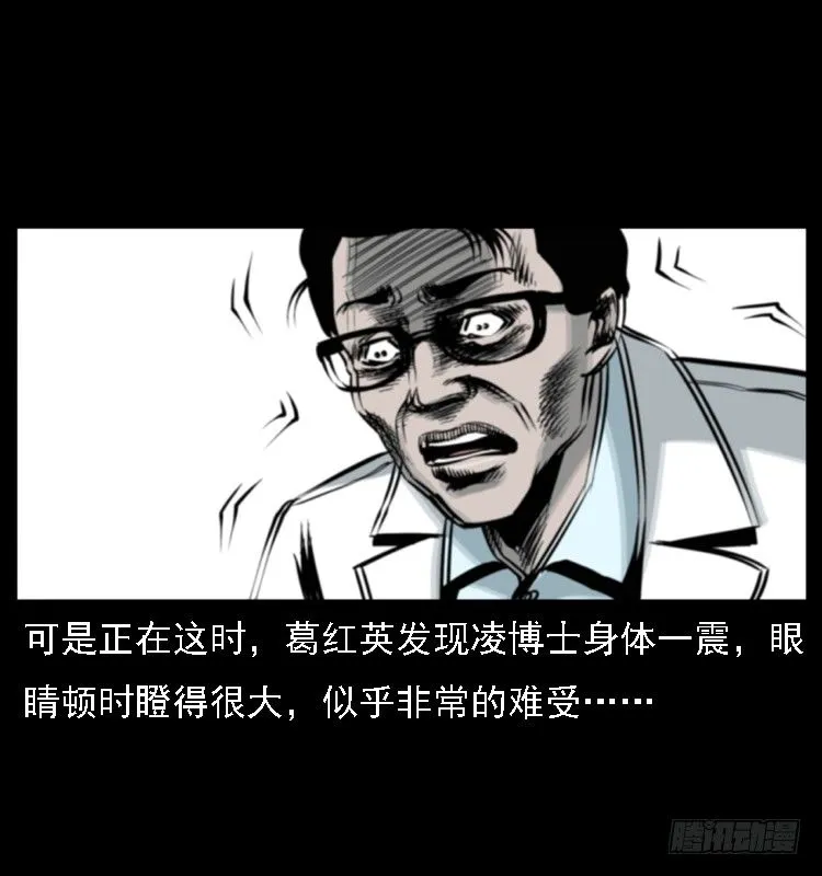 13吸血女（中） 第44页