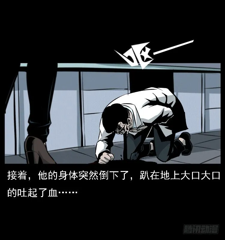 13吸血女（中） 第45页