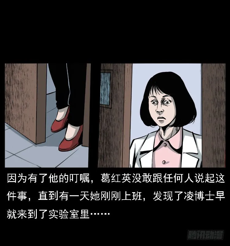 13吸血女（中） 第50页
