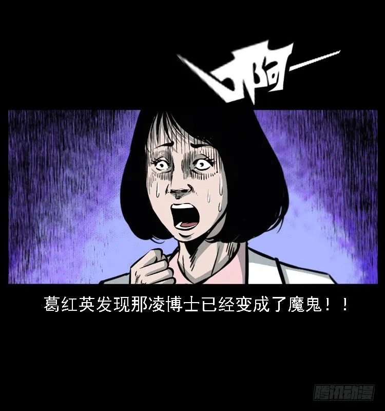 13吸血女（中） 第51页