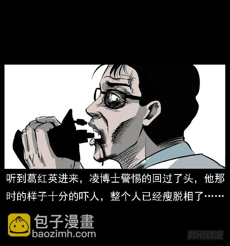 13吸血女（中） 第53页