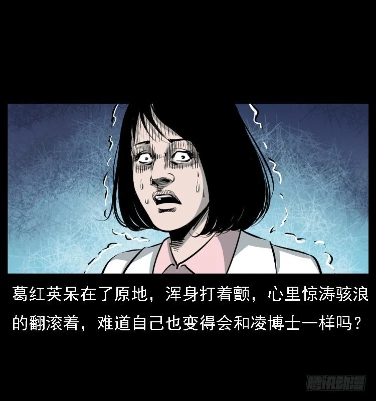 13吸血女（中） 第63页