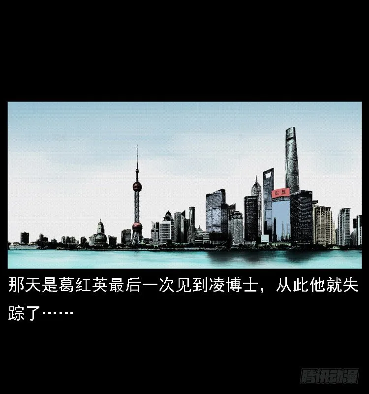 13吸血女（中） 第64页