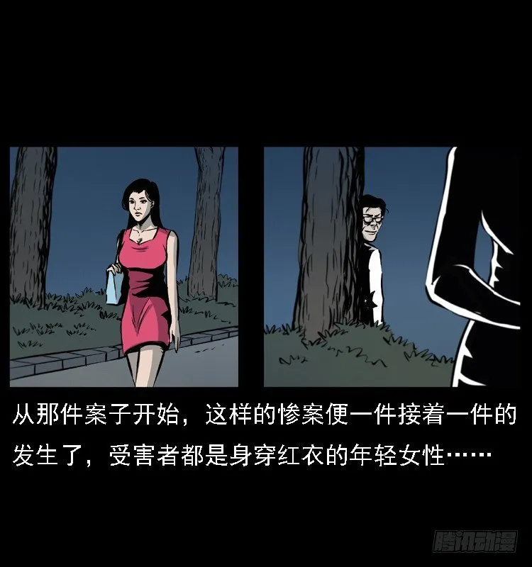 13吸血女（中） 第66页