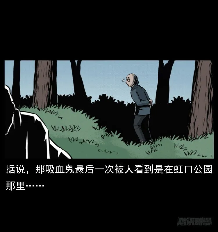13吸血女（中） 第69页