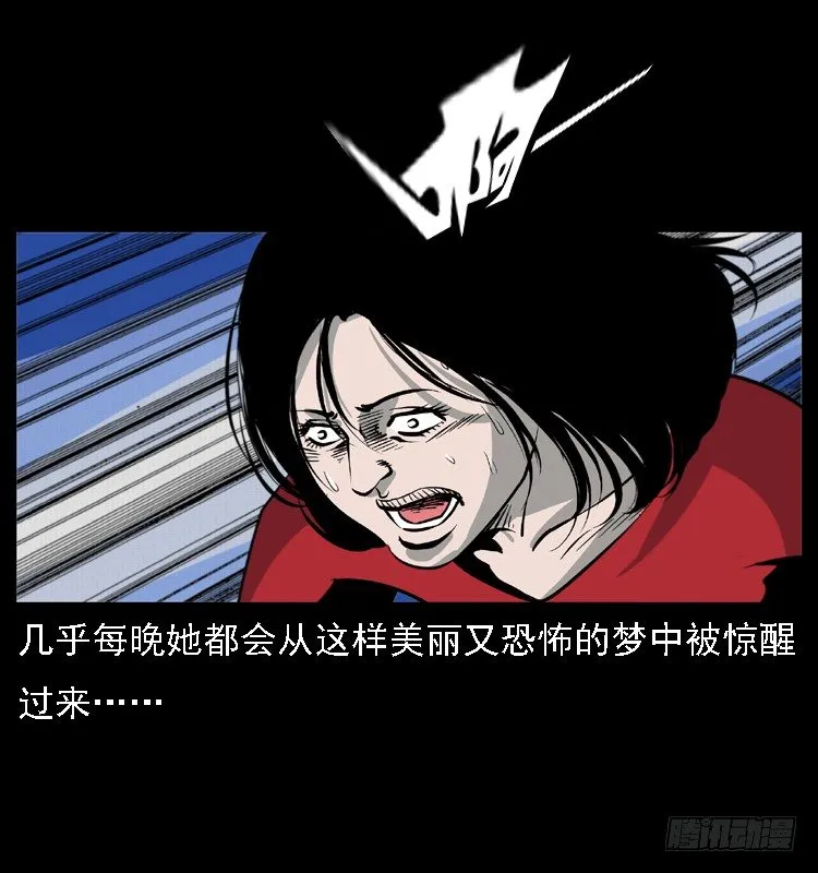 14吸血女（下） 第11页