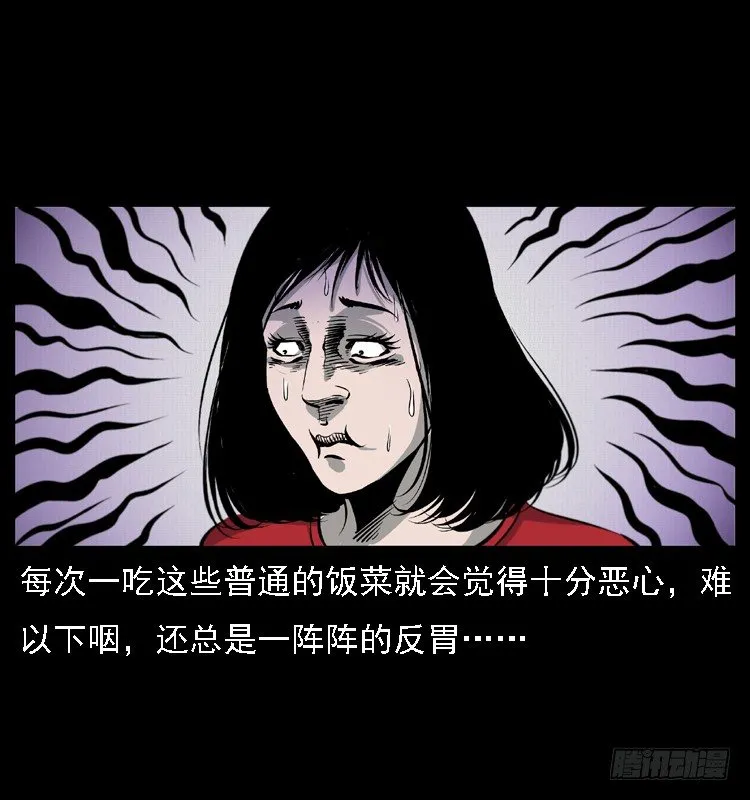 14吸血女（下） 第15页