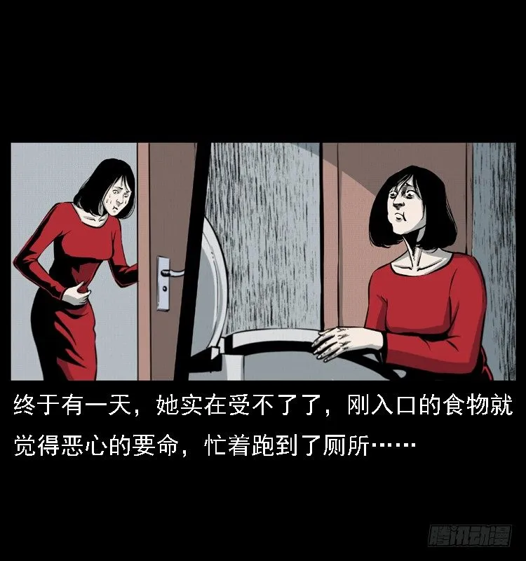 14吸血女（下） 第16页