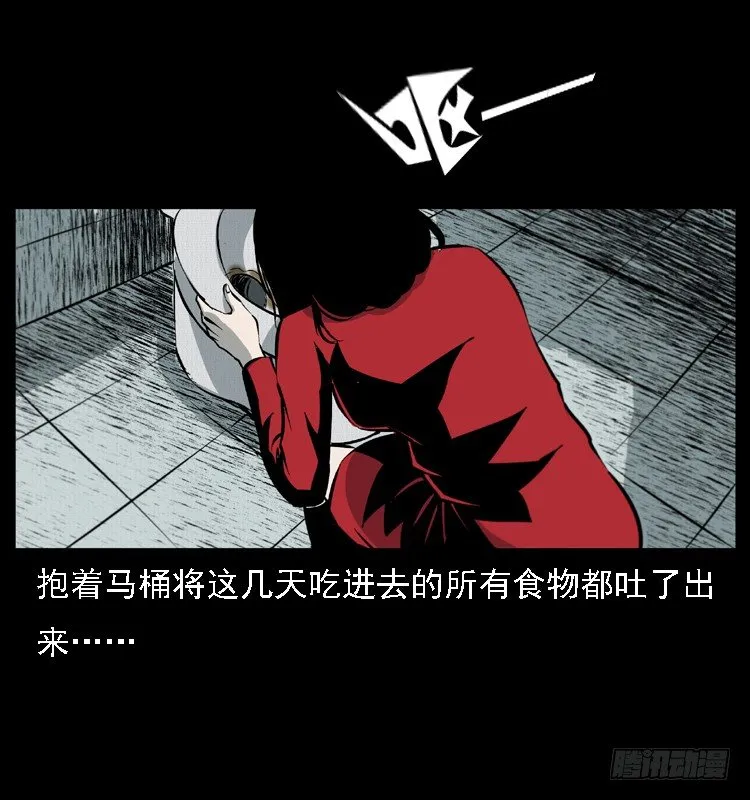 14吸血女（下） 第17页
