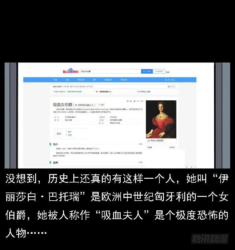 14吸血女（下） 第21页